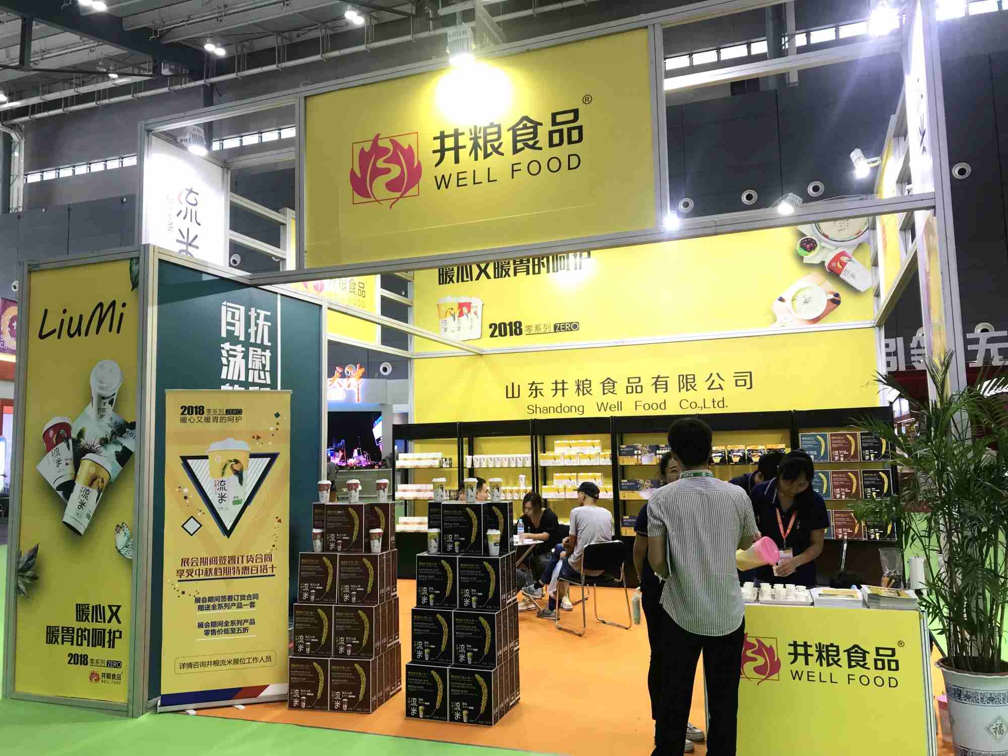 2018�й�����ʳ�ͻ�-ɽ������