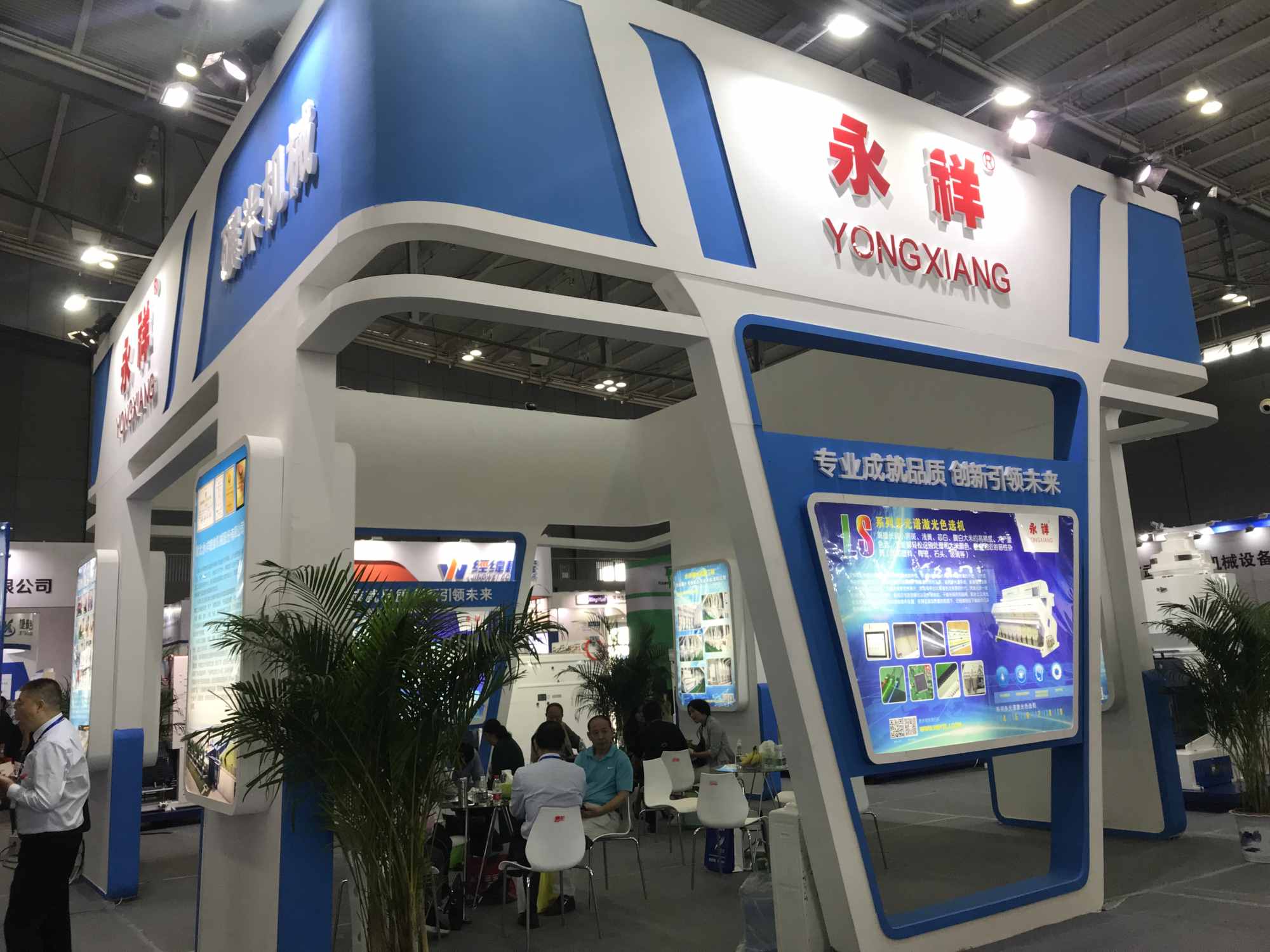 2018���ʮ�����й��������Ͳ�Ʒ���豸����չʾ���׻ᡪ����