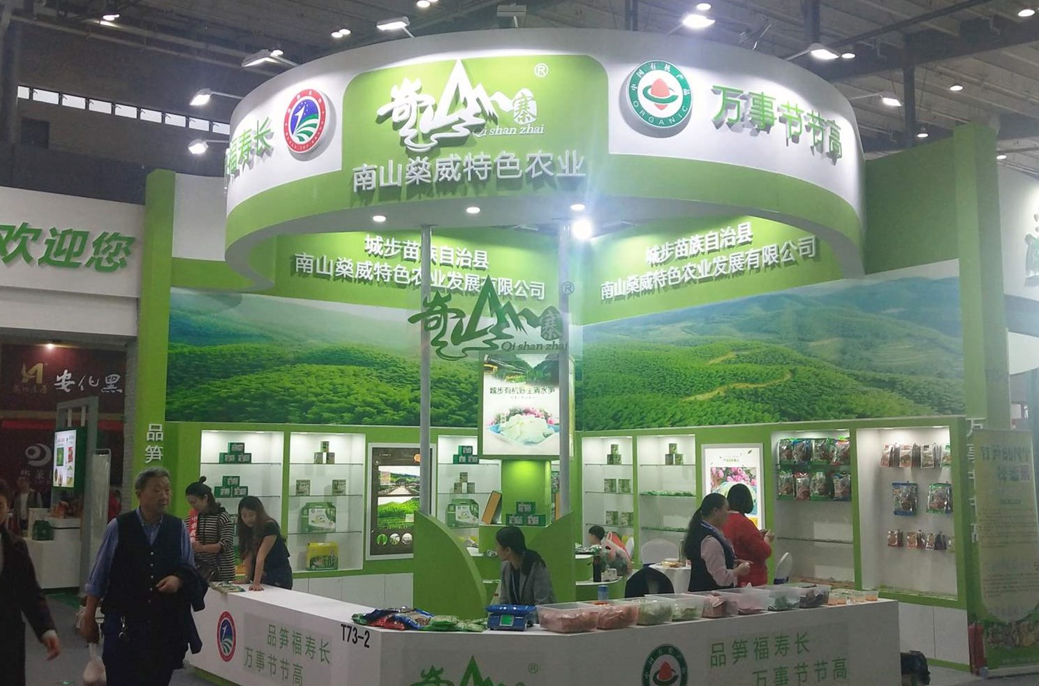 2018�����ũ���ᡪ��ɽ����