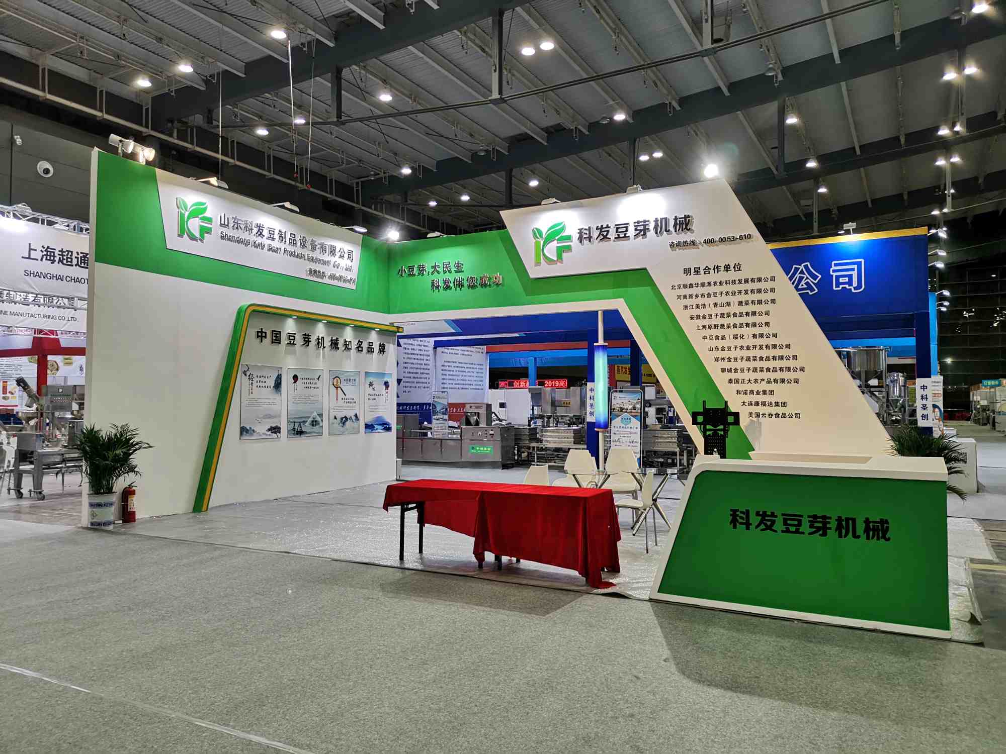 2019��ɳ����Ʒ�����ᡪ��ɽ���Ʒ�����Ʒ�豸���޹�˾