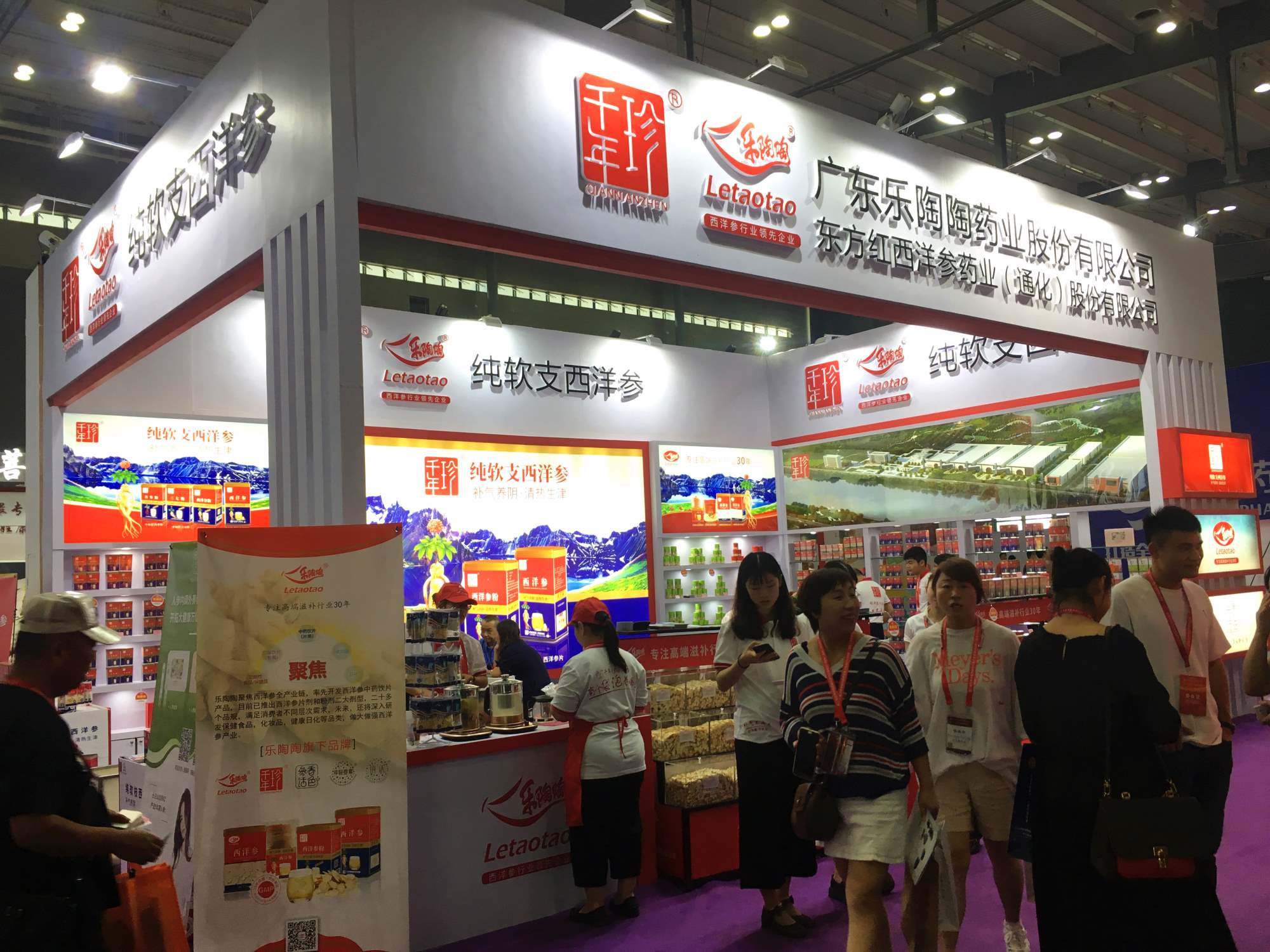 2019�й������ϣ���ҽҩ�뽡����ҵ�����ᡪ���㶫������ҩҵ