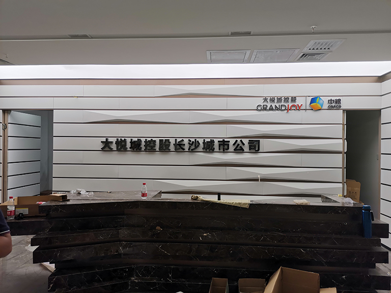 �������ó�-��ɳ�ܲ��칫�������ʶ����