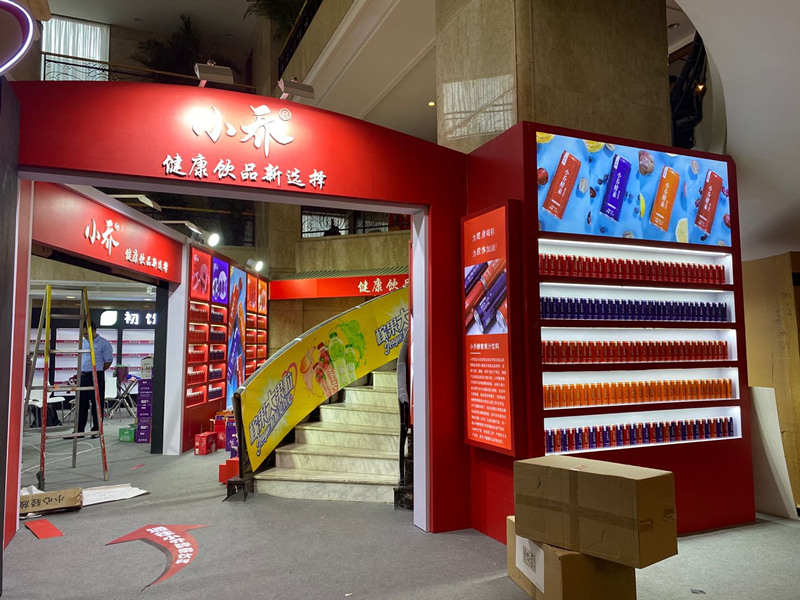 2020ȫ���Ǿƻᡪ��С��