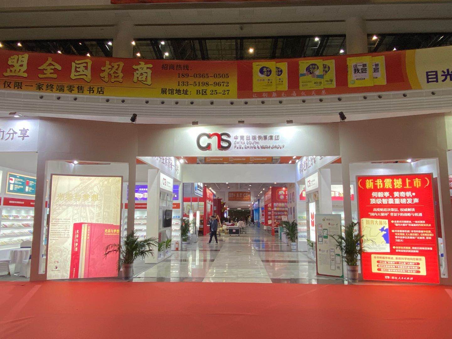 2020ͼ��չ�������ϳ��漯��