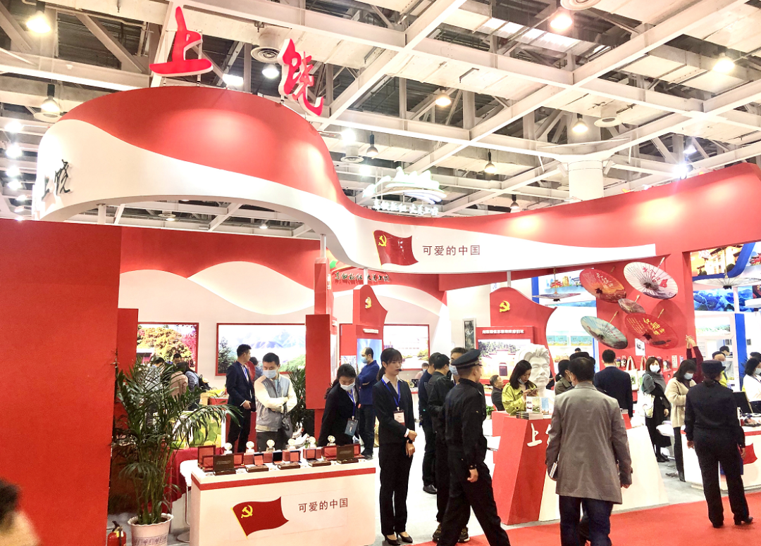 2020��ɫ���Ρ�������չ̨