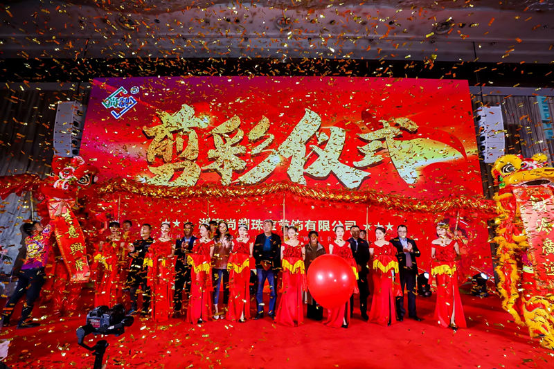 �����鱦��ҵ���