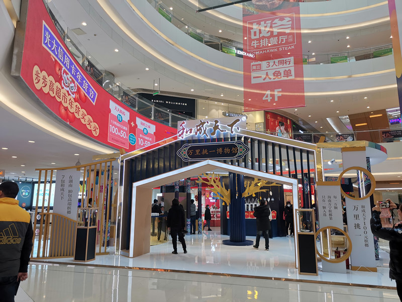 �ͳ����������̳�չ̨չʾ