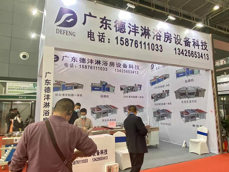 2021����չ�����㶫����