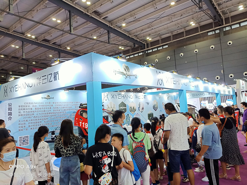 2021ͨ��չ���������ں�