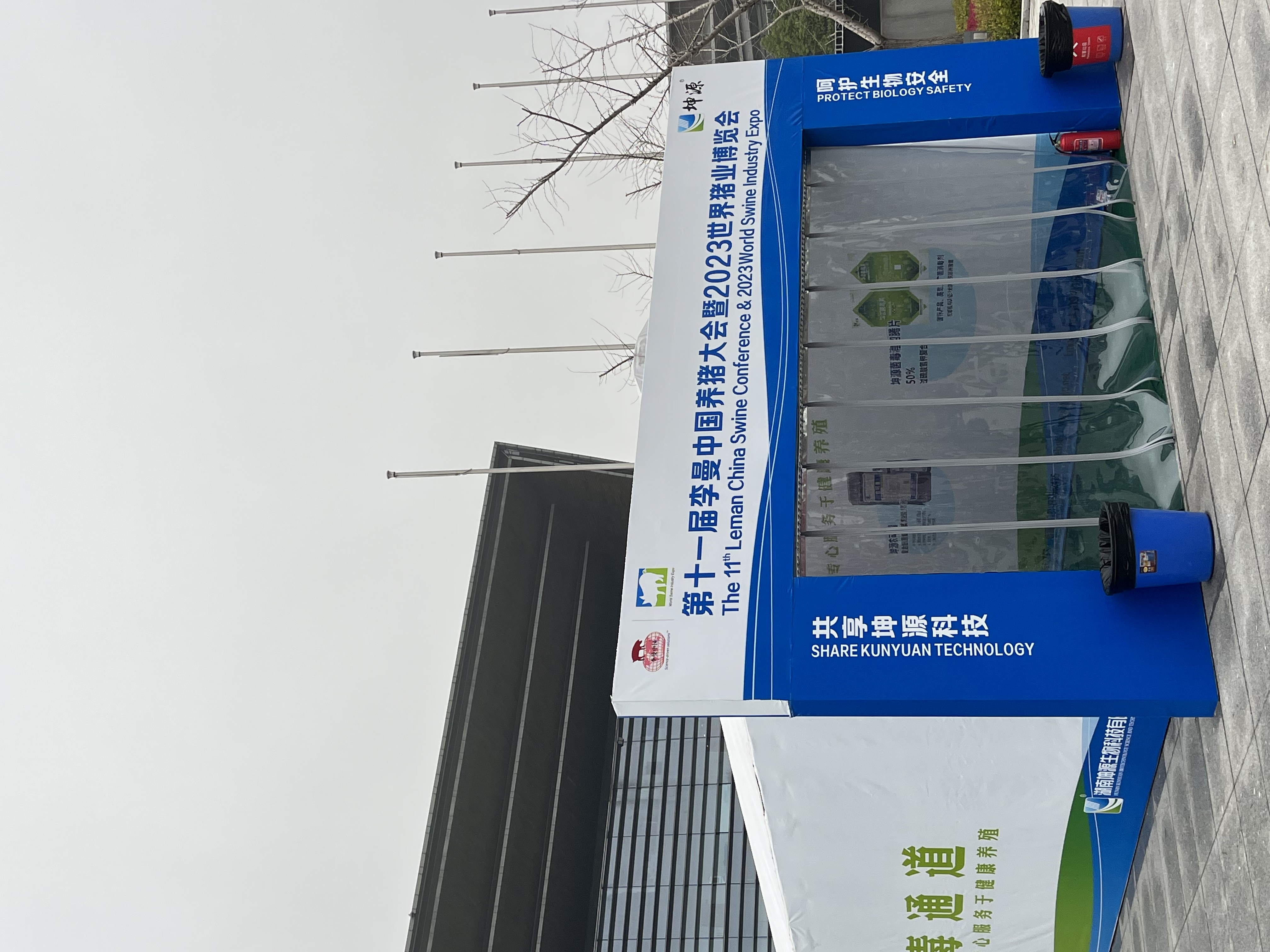 2023����������չ�����ϱ��㳡����ͨ��