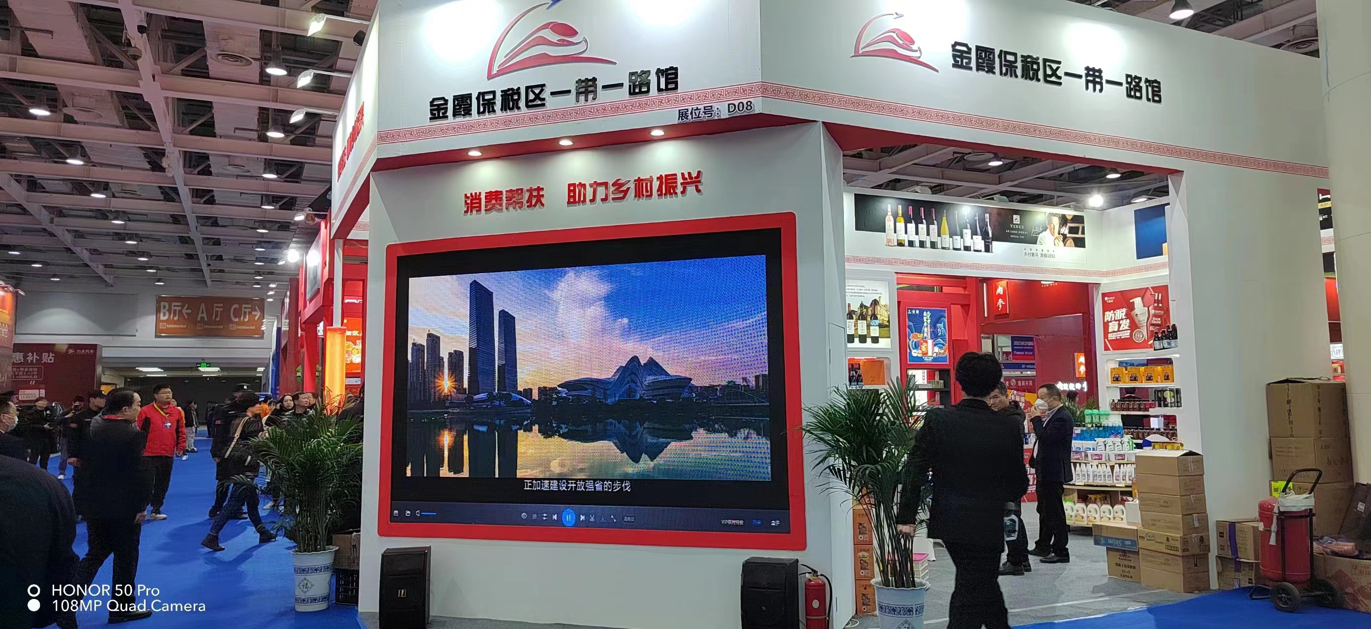 2023����Ʒչ������ϼ��˰��