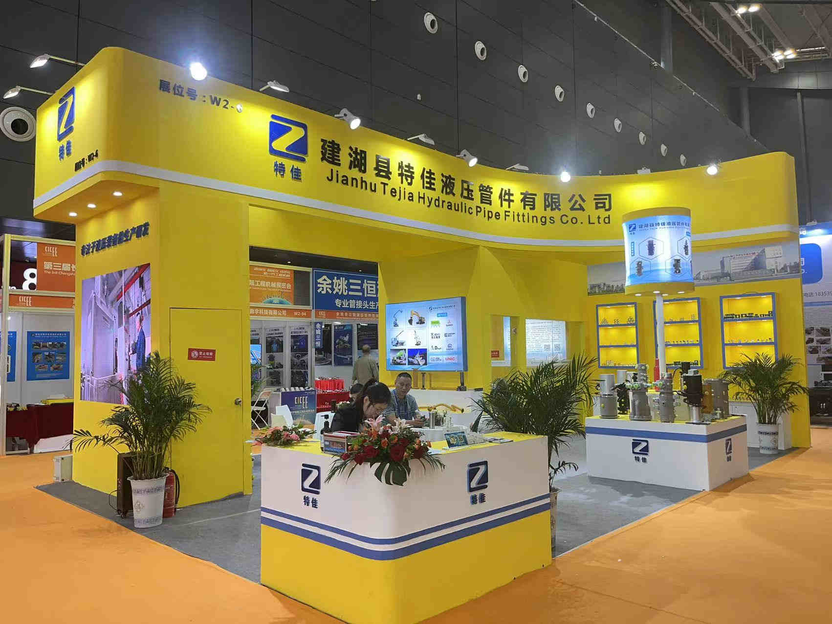 2023�깤�̻�еչ�����ؼ�Һѹ