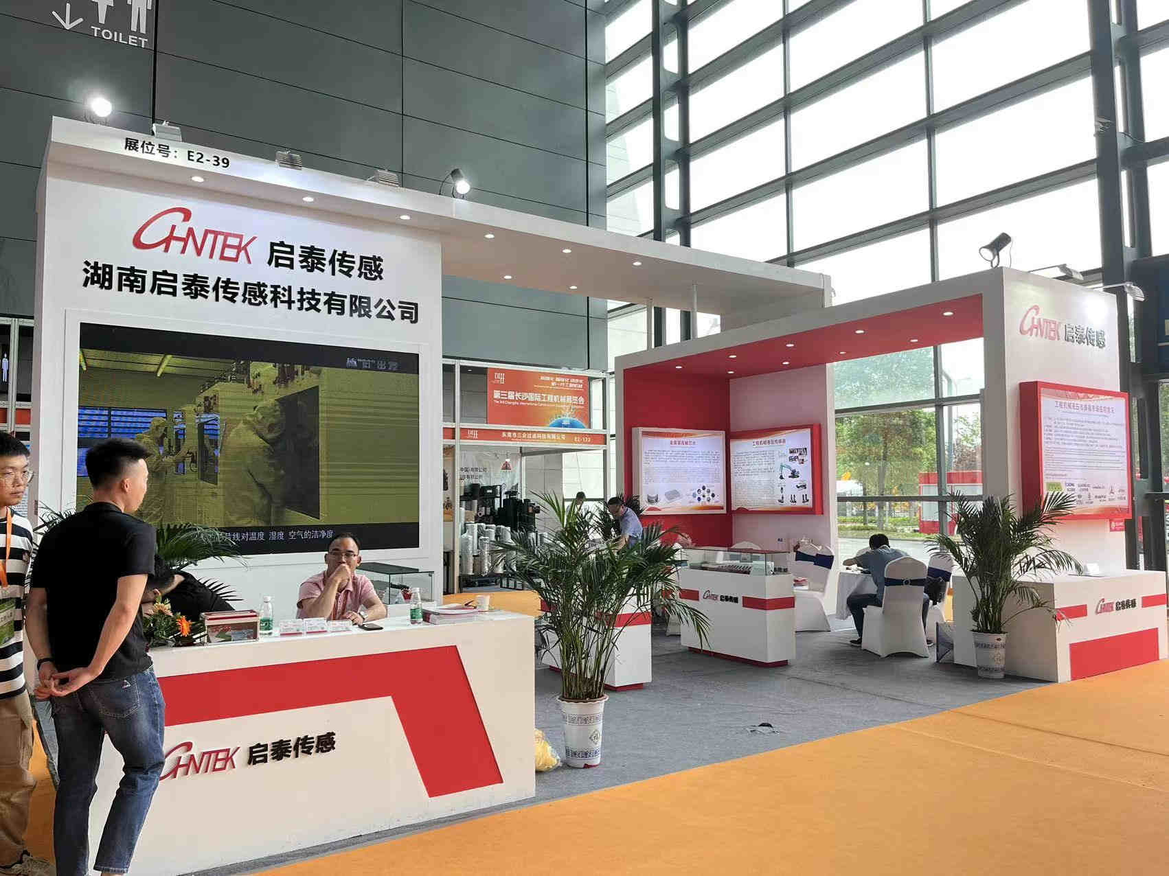 2023�깤�̻�еչ������̩