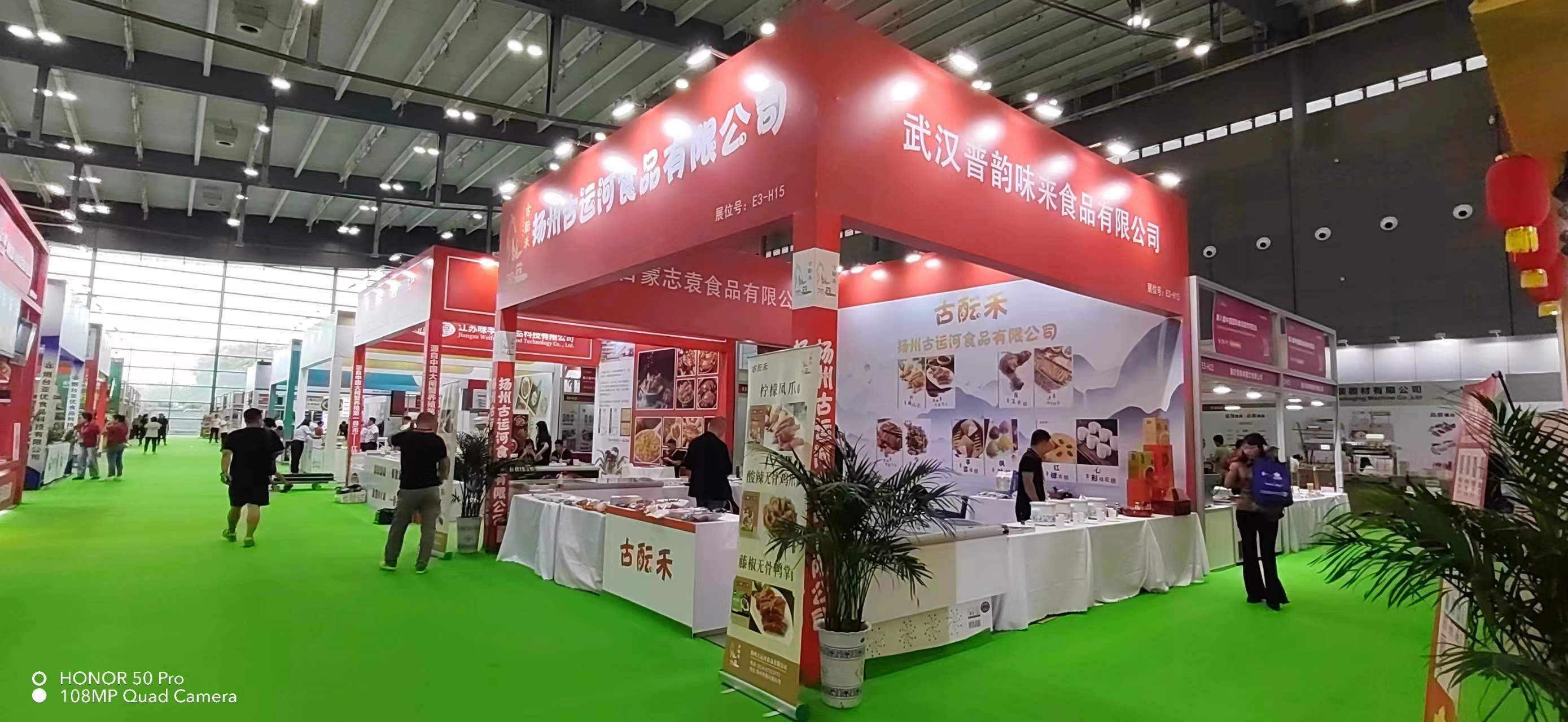 2023��ʳ�ͻᡪ�����˺ӡ���Զ�����綫���