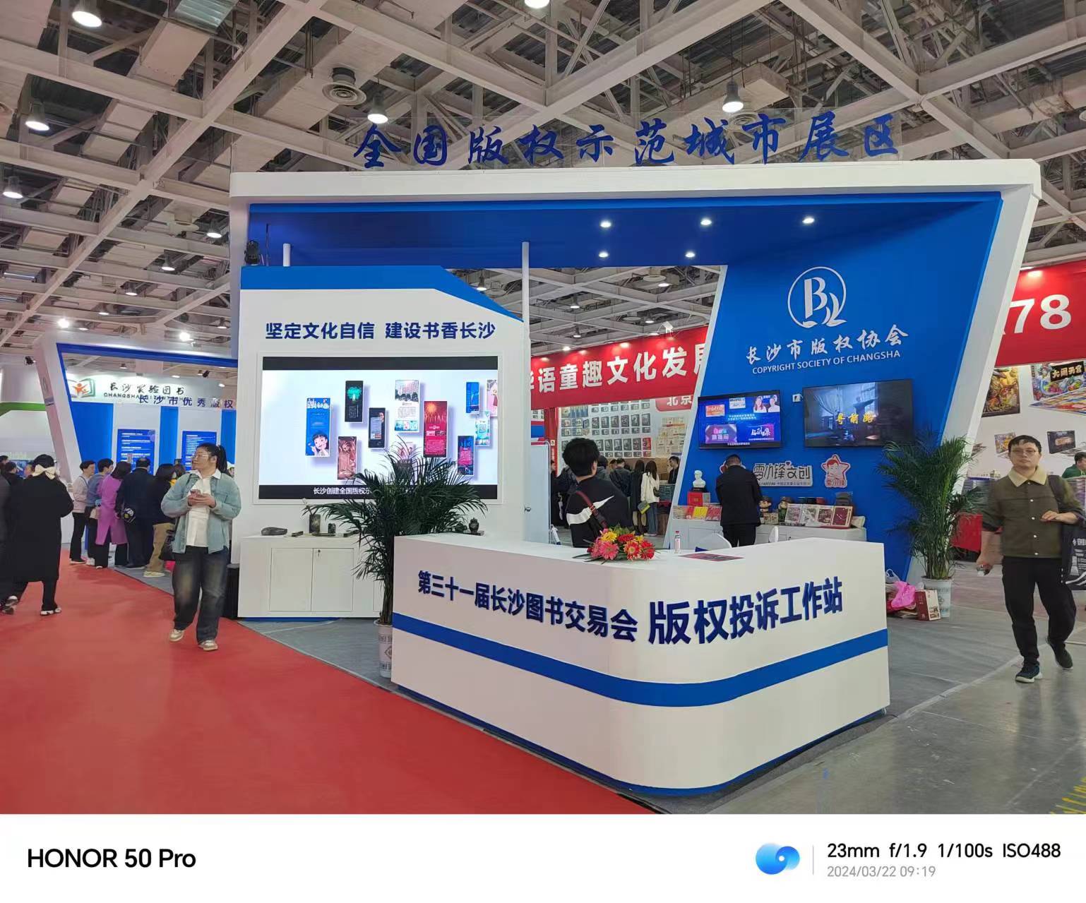 2024��ͼ��չ������ȨЭ��