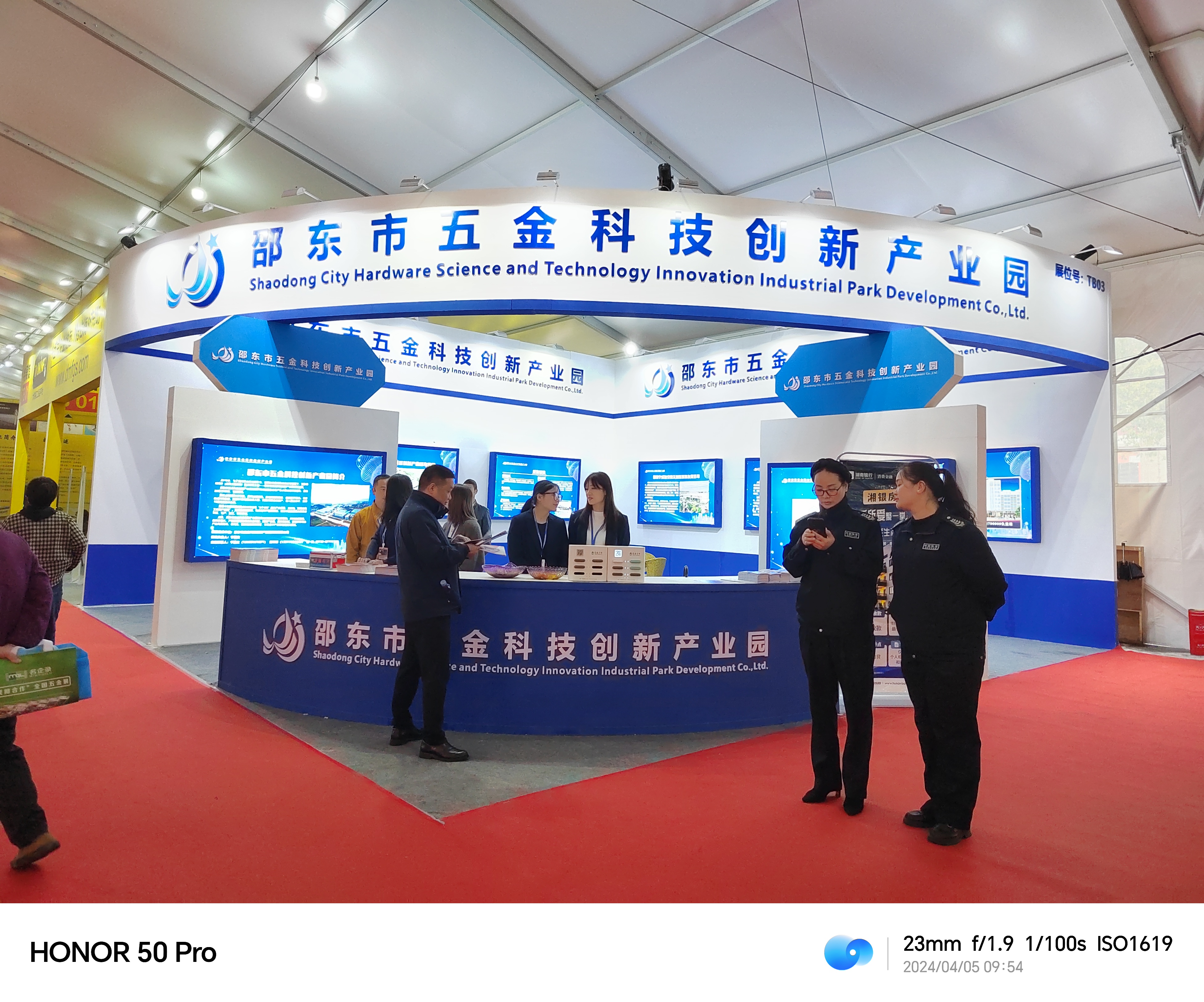 2024���۶����չ��������ҵ԰