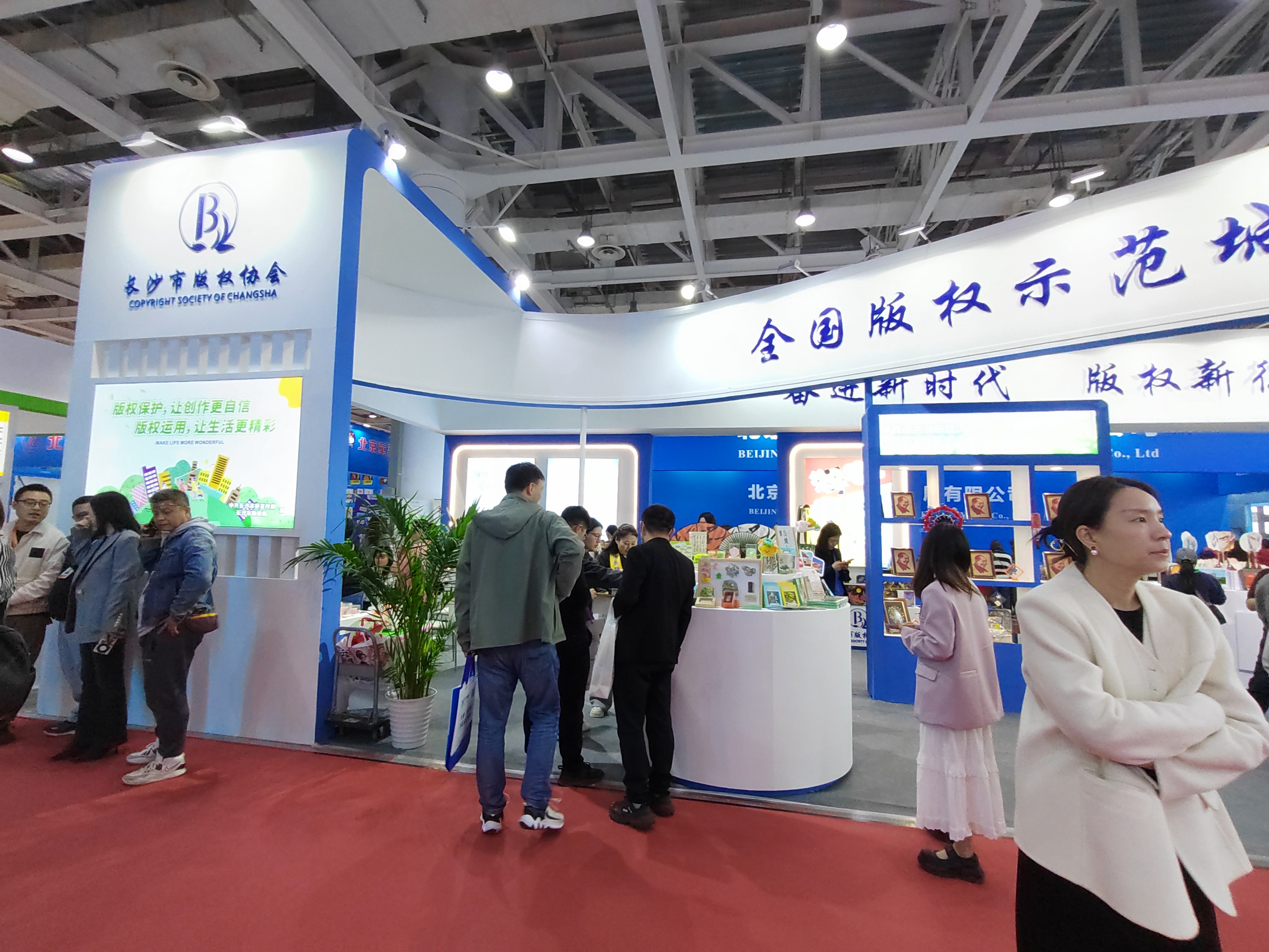 2025��ͼ��չ������ȨЭ��