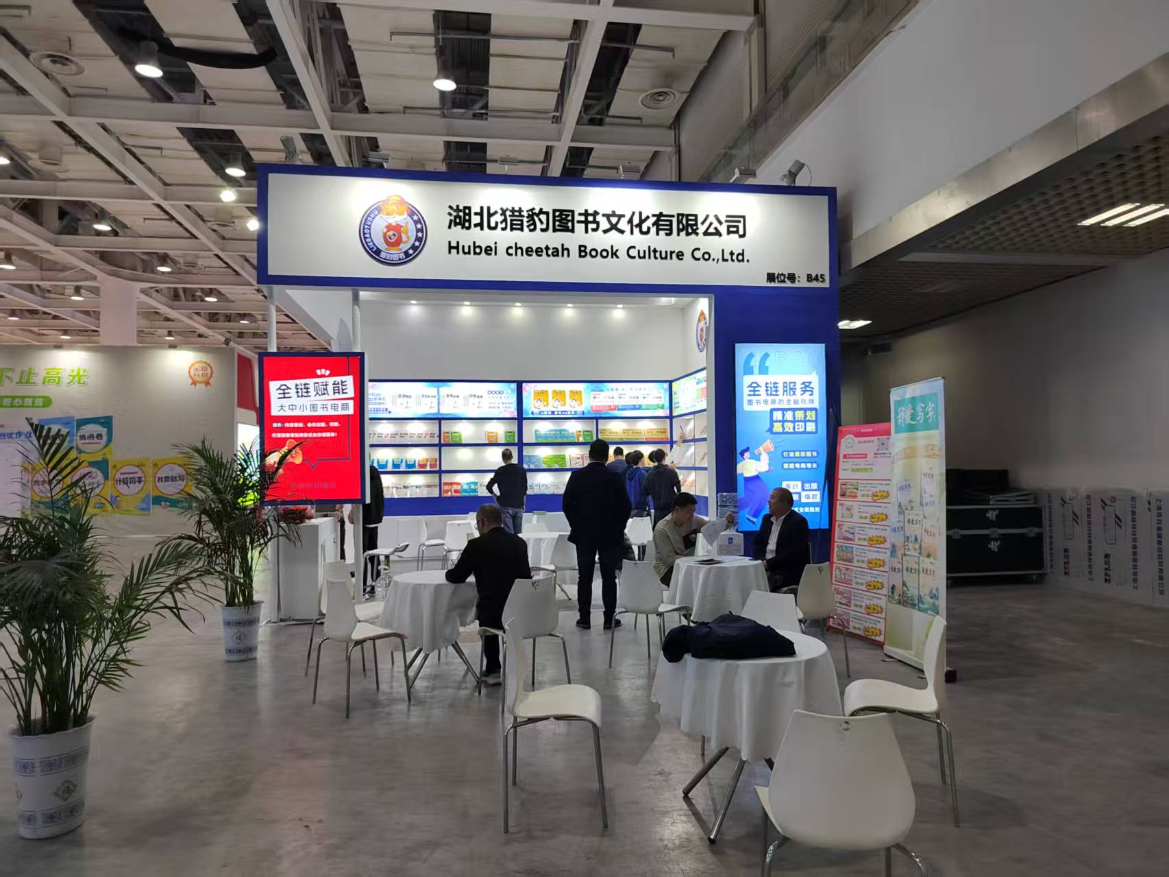 2025��ͼ��չ���������Ա�