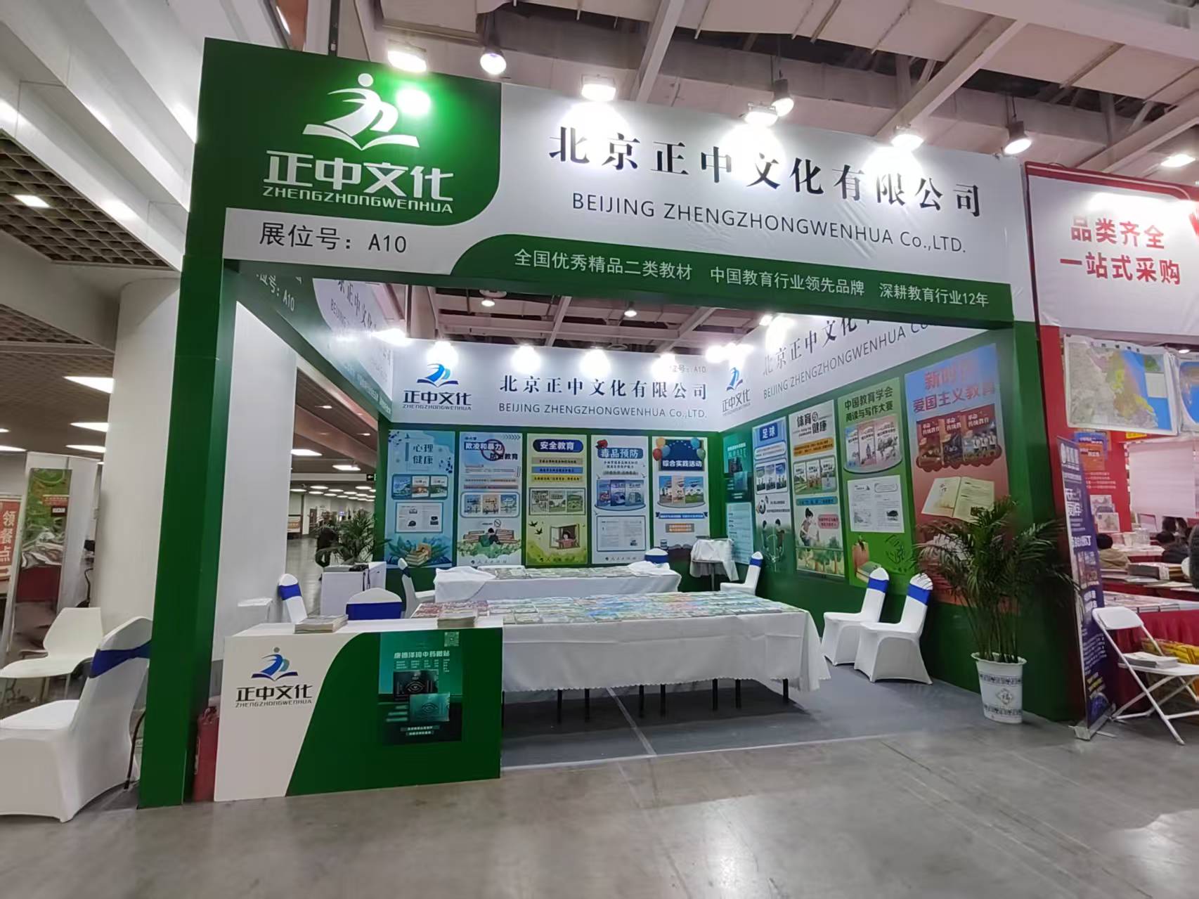 2025��ͼ��չ���������Ļ�