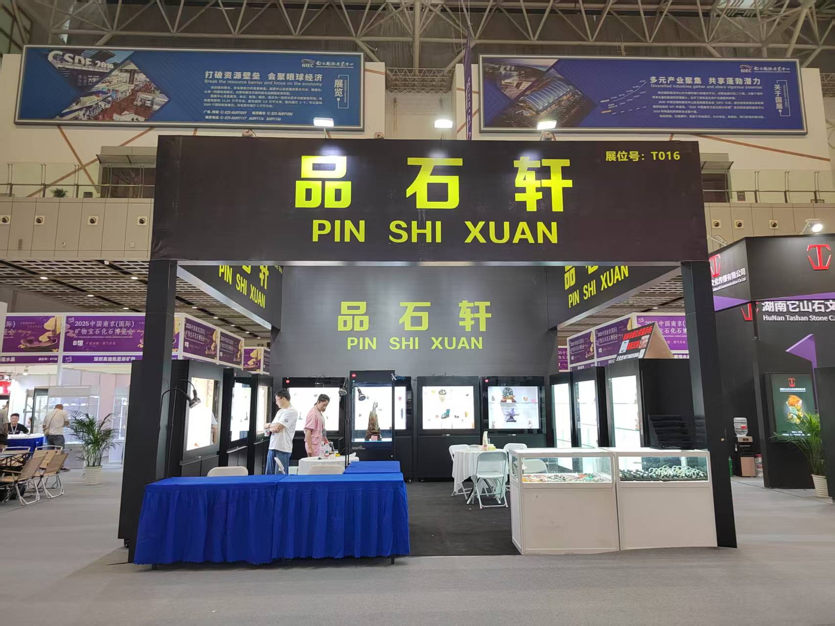 2025���Ͼ��󲩻ᡪ����ʯ��