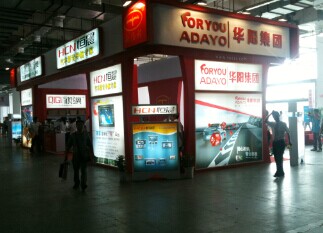 2012��ɳ������Ʒչ-������