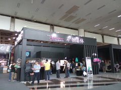 2014��ڶ���󲩻�-����˹ͨ