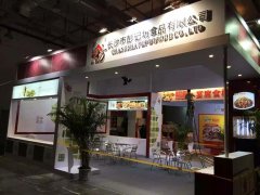 2015��ʳ��չ-���Ƿ�